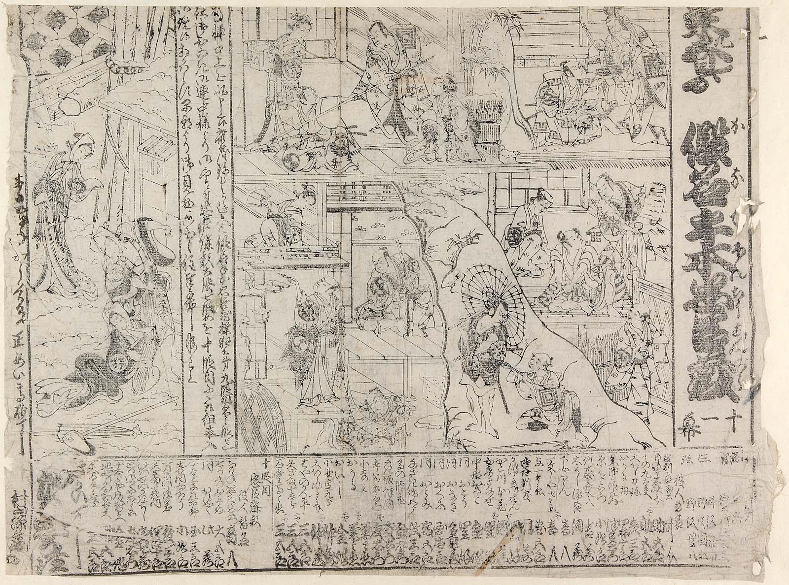 ARC番付ポータルデータベース 検索結果