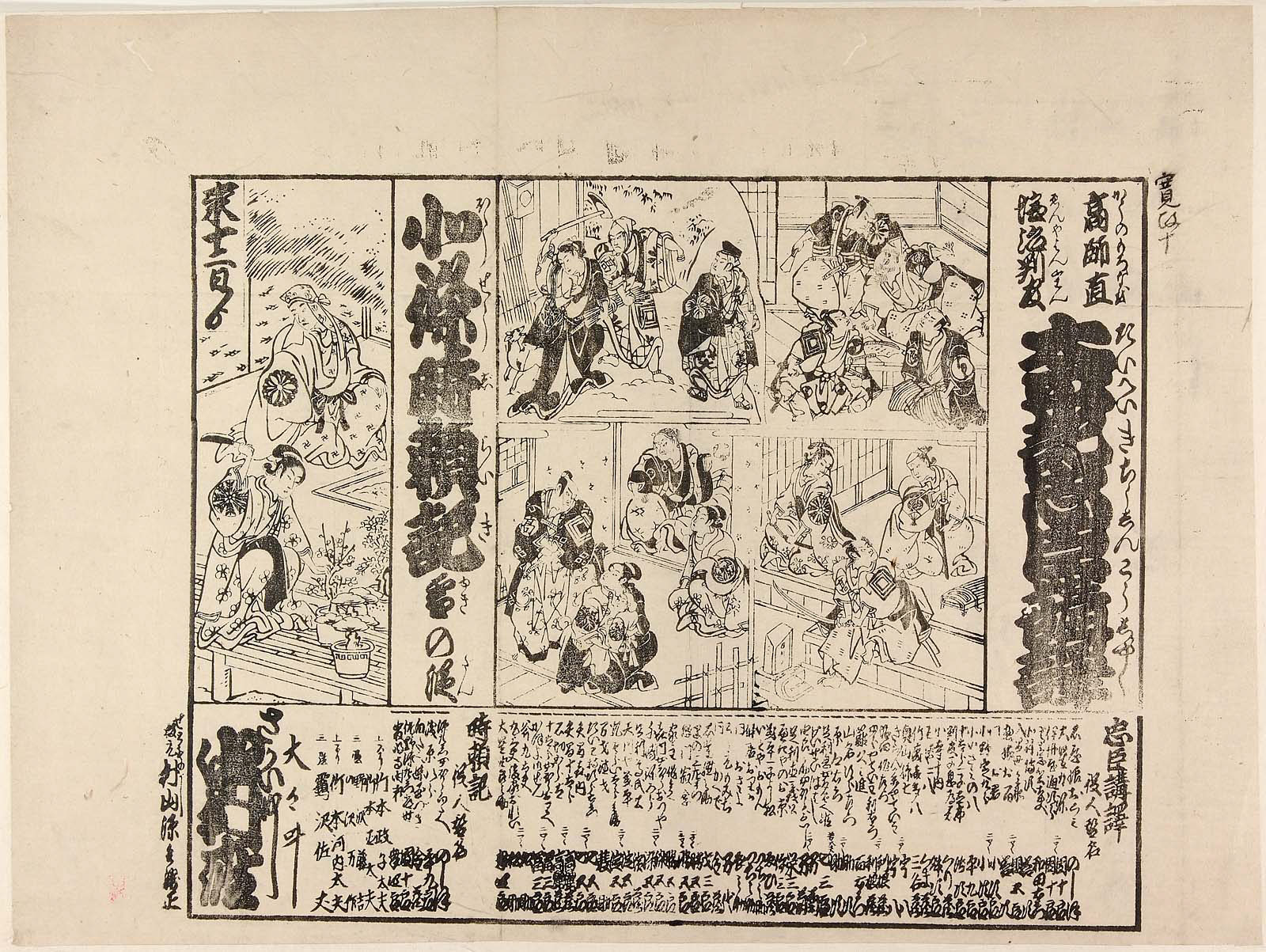 ARC番付ポータルデータベース 検索結果