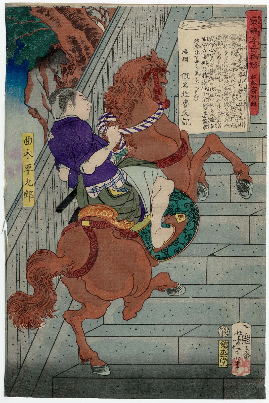 絵画 日本画の重鎮 山口吉参郎  サムホール 一部予約販売】 月岡芳年 為朝の武威痘鬼神を退く図/TSUKIOKA 新