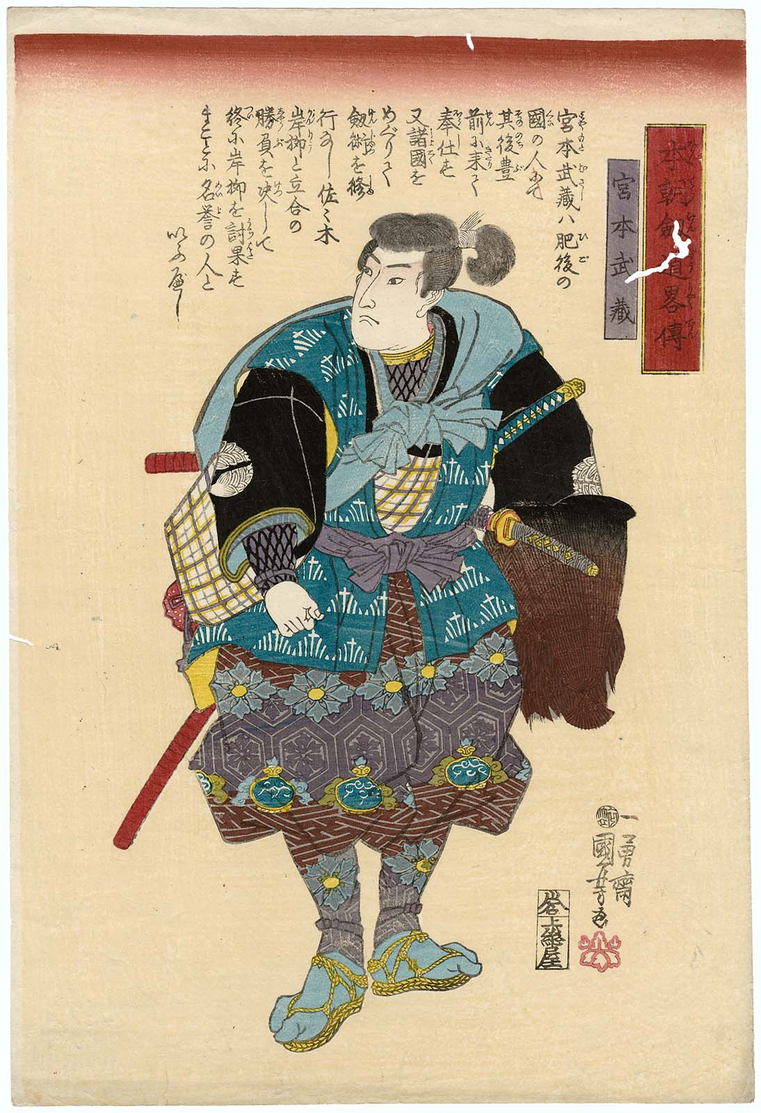 Swordsman Miyamoto Musashi Miyamoto Musashi Wiki FIOGN