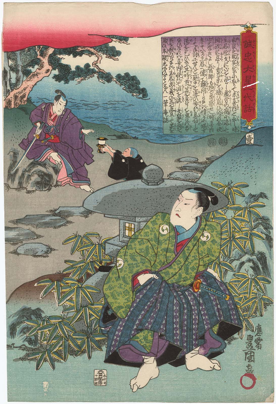 Arc浮世絵ポータルデータベース Ukiyo E Portal Database 検索結果１