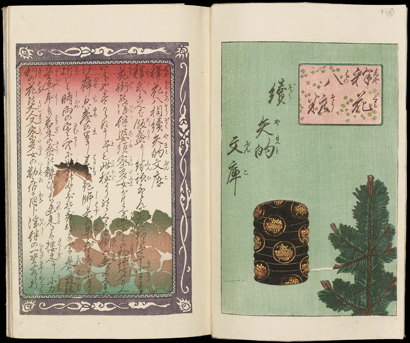 Shaka hassô zoku yamato bunko (A Japanese Version of the Life of the Buddha, Continued) Museum