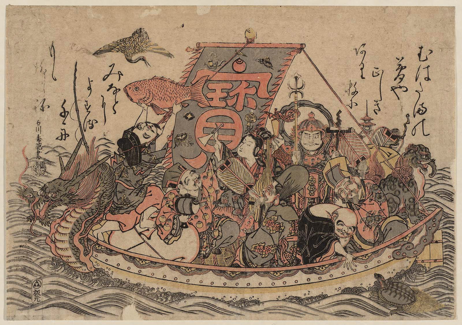 The Seven Gods of Good Fortune in the Treasure Boat