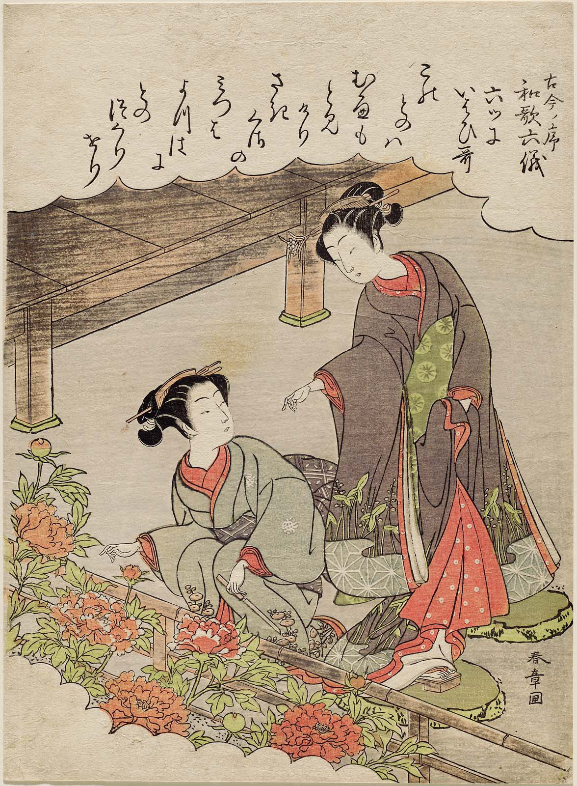 No. 6, Eulogistic Poems (Muttsu ni iwaiuta), from the series Six Types