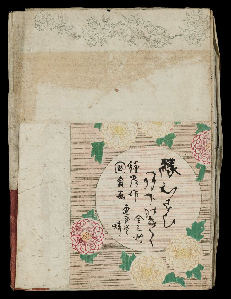 Sketchbook Museum of Fine Arts, Boston