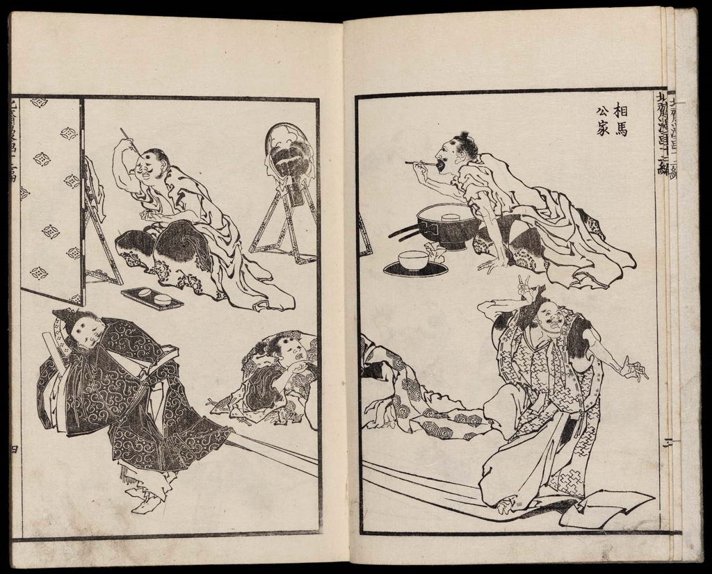 (Denshin kaishu) Hokusai manga jûnihen (Hokusai Sketchbooks, Vol. 12 ...