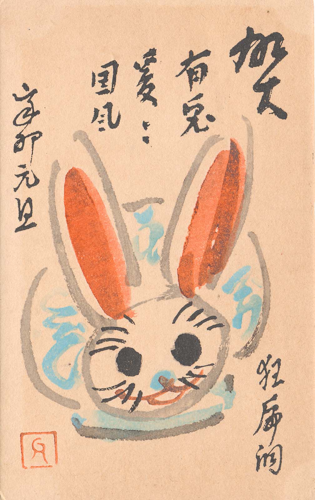new years card toy rabbit museum of fine arts boston japanese new years card