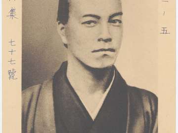 Yamaoka Tesshu Museum of Fine Arts, Boston